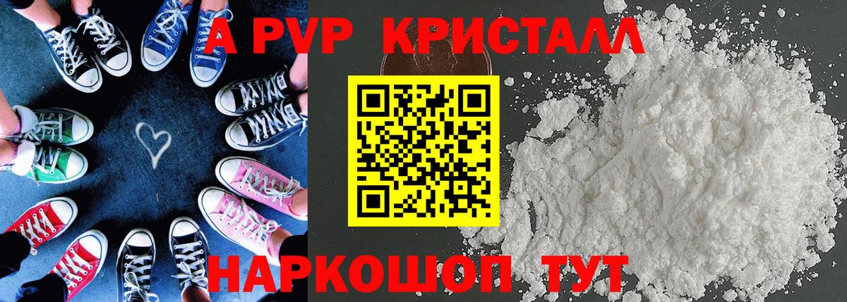 A PVP крисы CK  Вход с VPN  А ПВП крисы CK  Alpha-PVP  Балабаново 