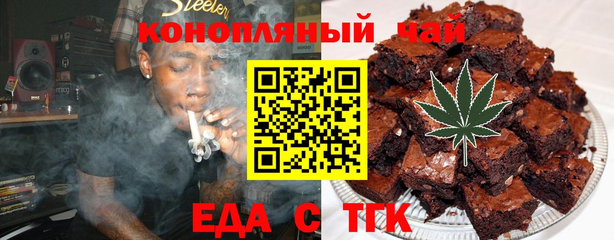 Балабаново  Еда ТГК марихуана  Вход с VPN 