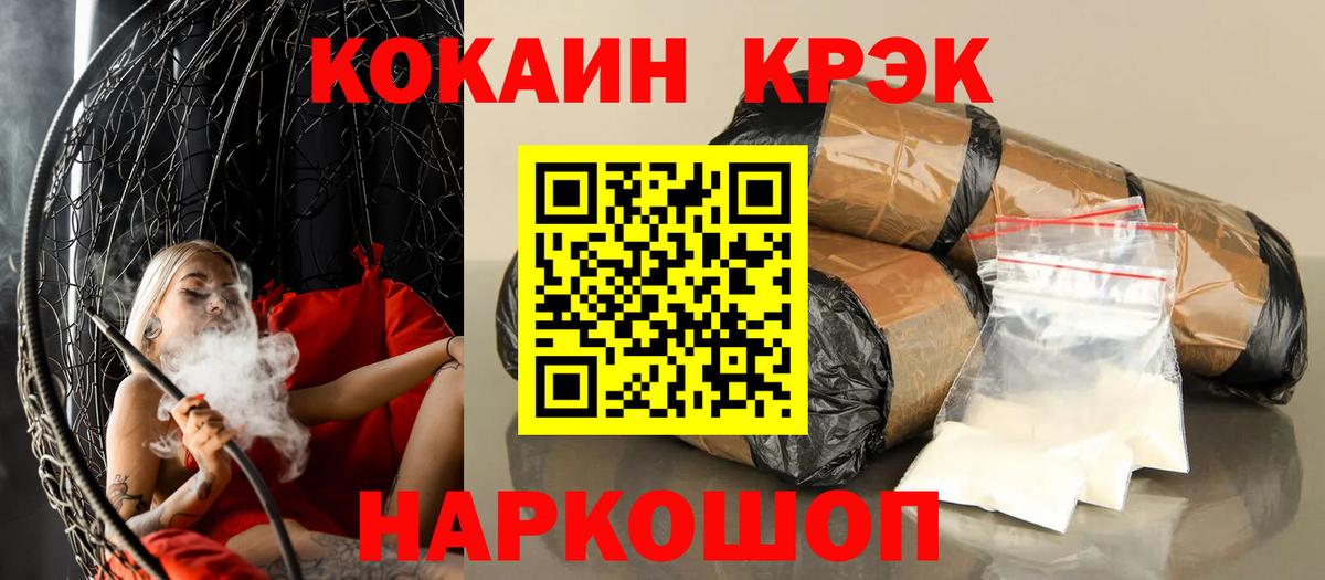 КОКАИН Fish Scale Балабаново