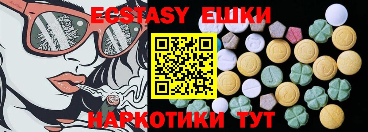 Балабаново  Ecstasy 280 MDMA  ЭКСТАЗИ VHQ  ЭКСТАЗИ  Вход с VPN 