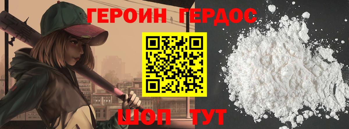 Героин  Вход с VPN  Балабаново  ГЕРОИН белый 