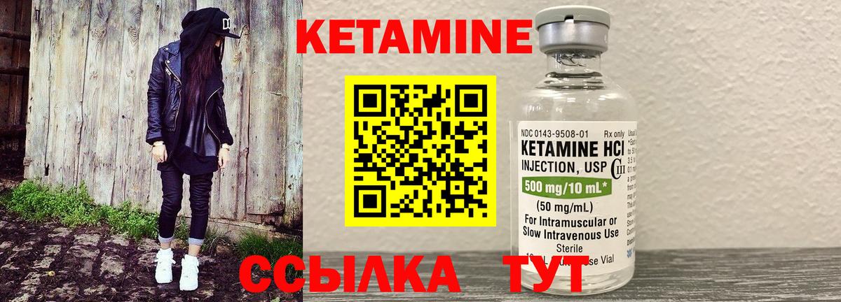 КЕТАМИН VHQ Балабаново