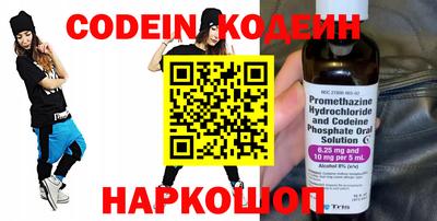 мяу мяу кристалл Бийск