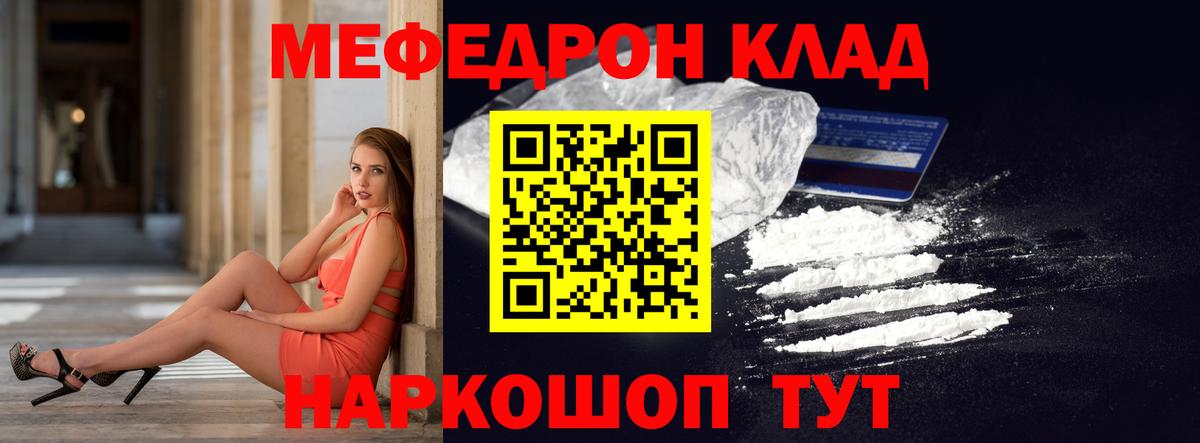 Балабаново  МЕФ мяу мяу  Мефедрон  Меф мяу мяу  Вход с VPN 
