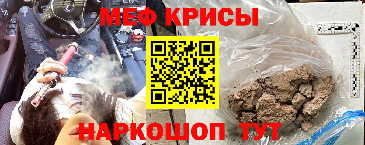 Меф мяу мяу мука Балабаново