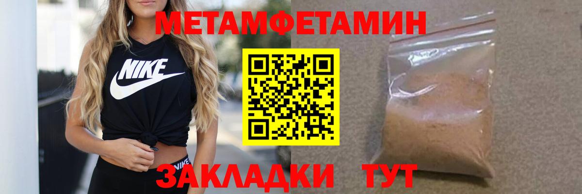 МЕТАМФЕТАМИН пудра  МЕТАМФЕТАМИН пудра  Вход с VPN  Балабаново 