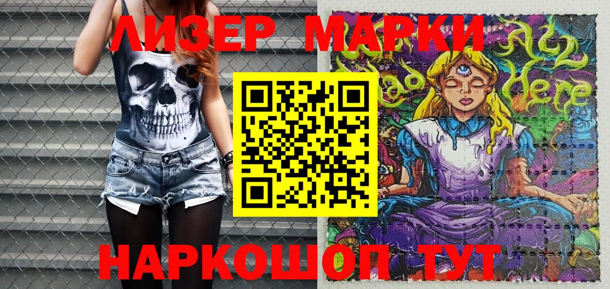 Балабаново  Наркотические марки  Вход с VPN  Наркотические марки 1500мкг  Наркотические марки 1500мкг 