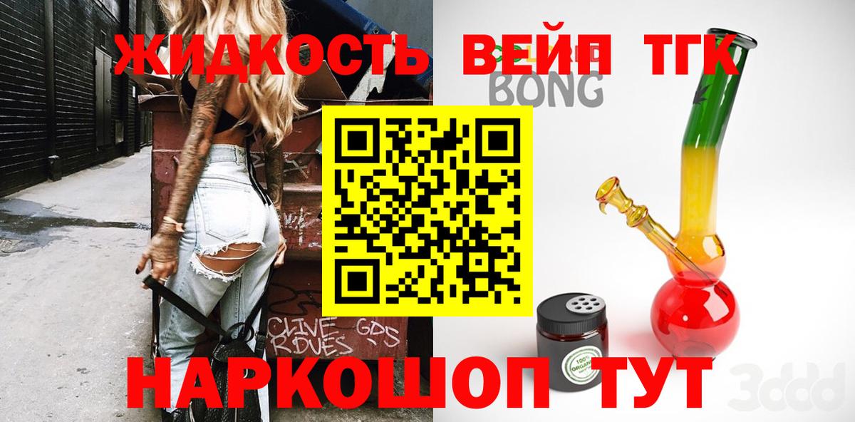 Балабаново  купить  цена  Вход с VPN  Дистиллят ТГК Wax 