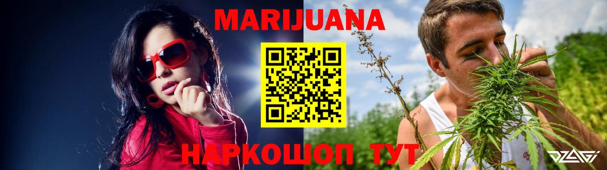 МАРИХУАНА LSD WEED  Вход с VPN  Шишки марихуана ГИДРОПОН  Бошки марихуана тримм  Балабаново 